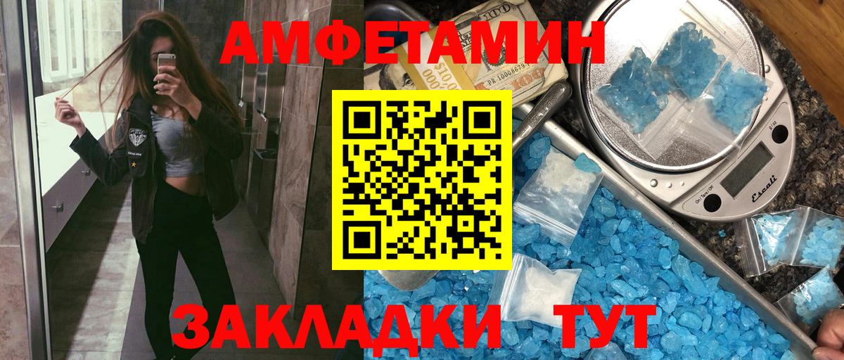 АМФЕТАМИН 98% Лабинск