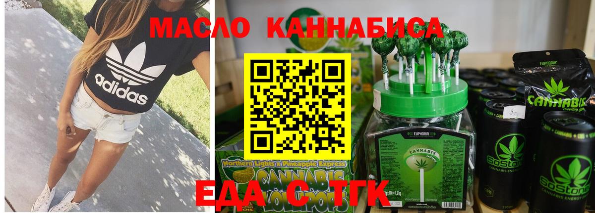 Лабинск  Cannafood марихуана  Вход с VPN 