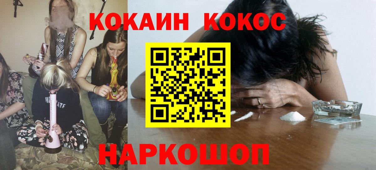 COCAIN  Cocaine 99%  Вход с VPN  Лабинск  Кокаин Колумбийский 