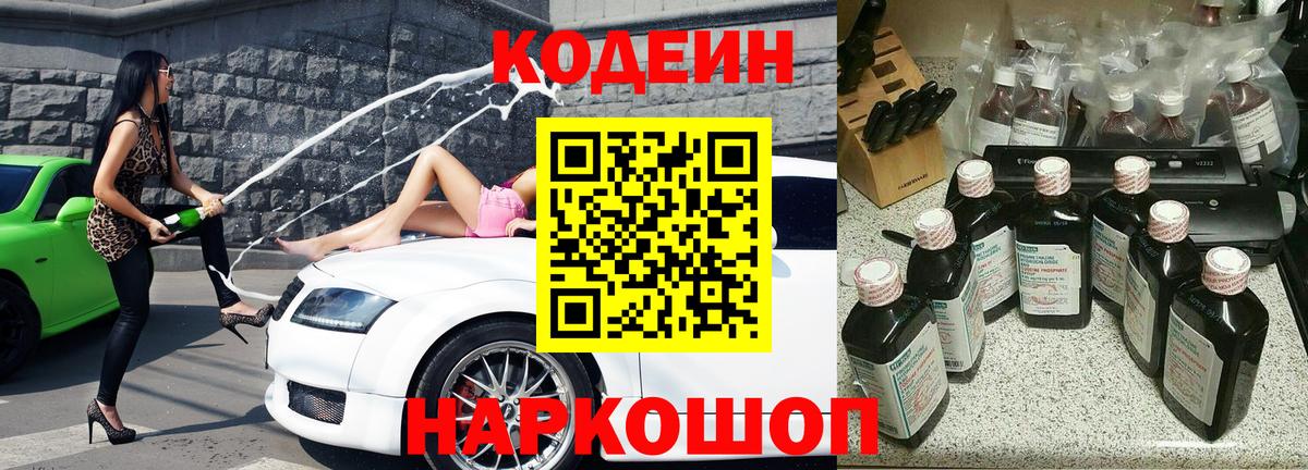 Вейп ТГК Лабинск