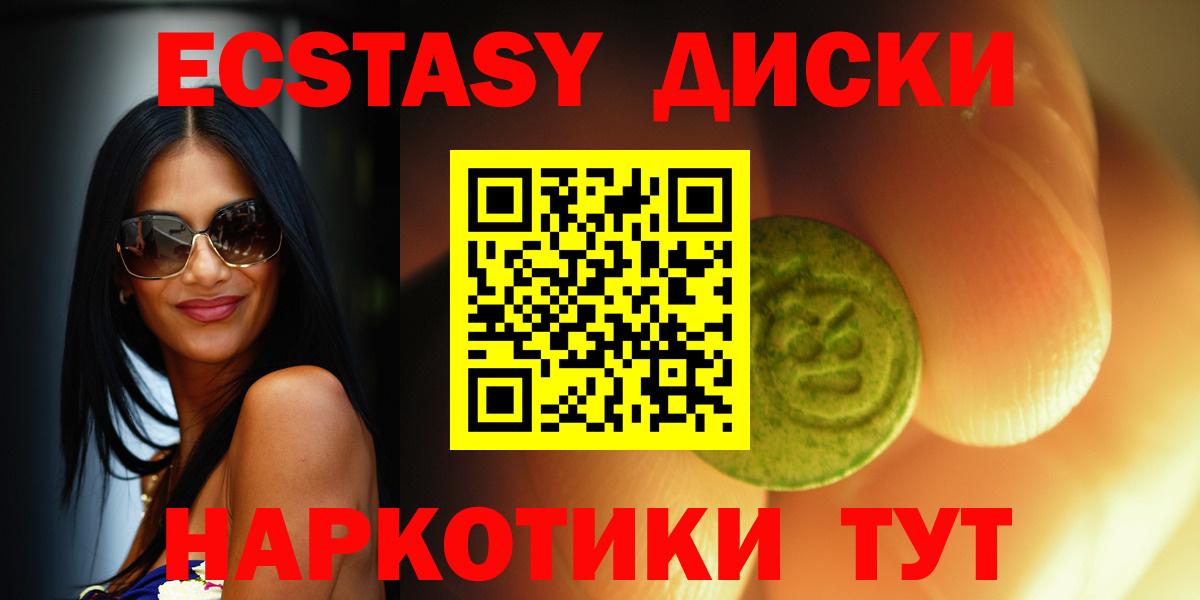 ЭКСТАЗИ 280 MDMA  Ecstasy  Лабинск  Вход с VPN  ЭКСТАЗИ TESLA 
