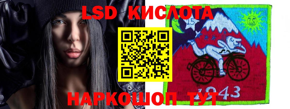 ЛСД экстази ecstasy  Вход с VPN  ЛСД экстази кислота  Лабинск 