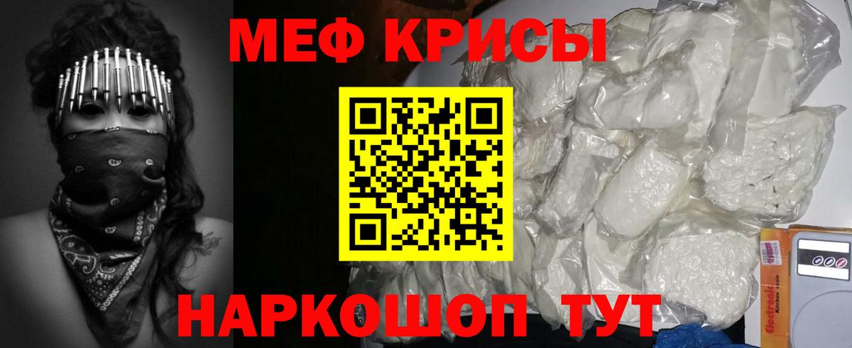 Мефедрон мука Лабинск