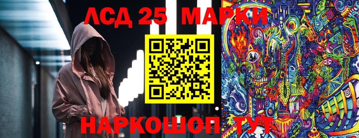 Наркотические марки 1,8мг Лабинск